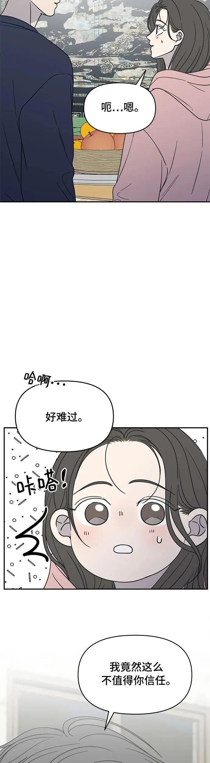 第17话 第47页