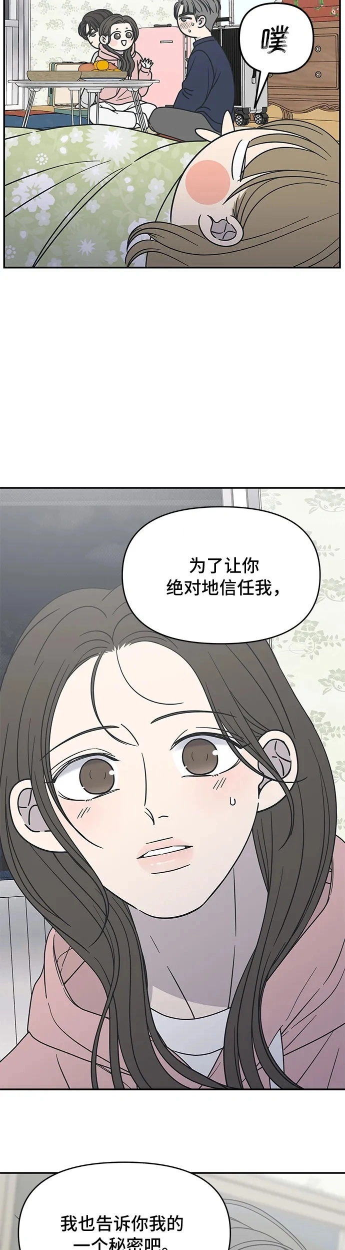 第17话 第50页