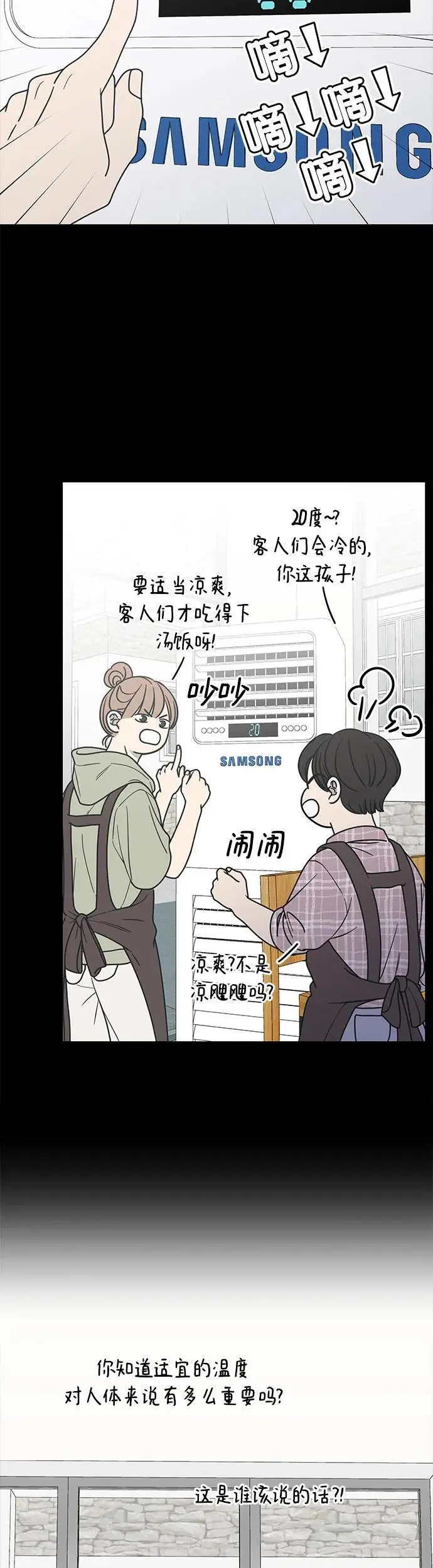 第20话 第3页