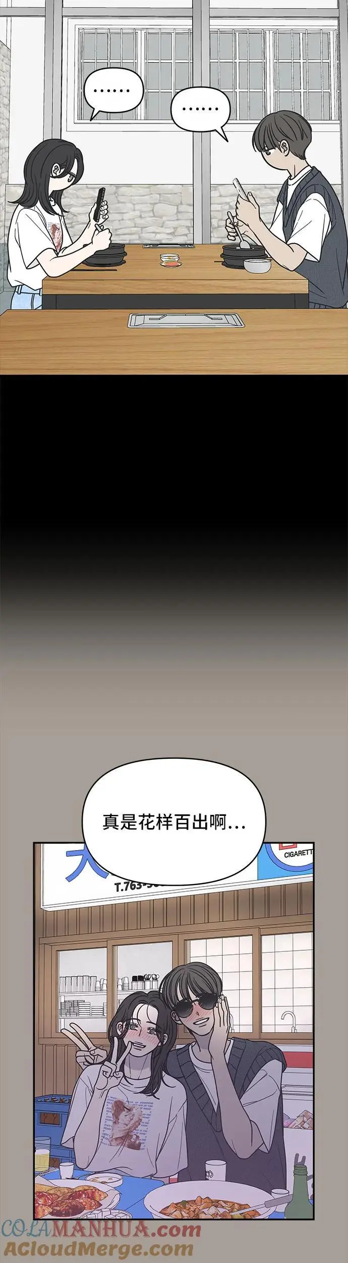 第20话 第4页