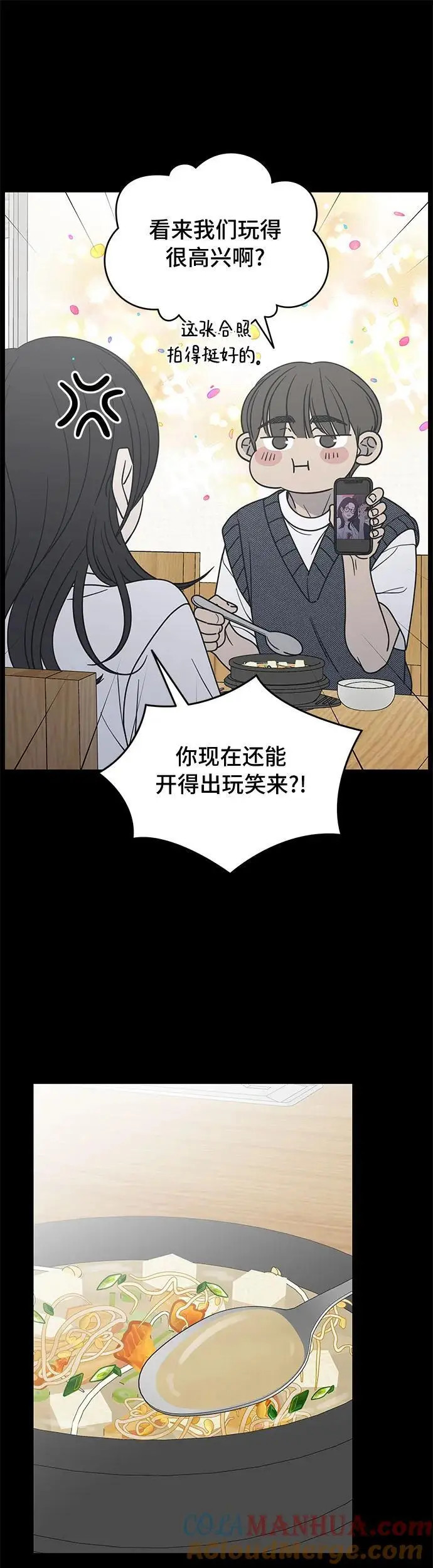 第20话 第7页