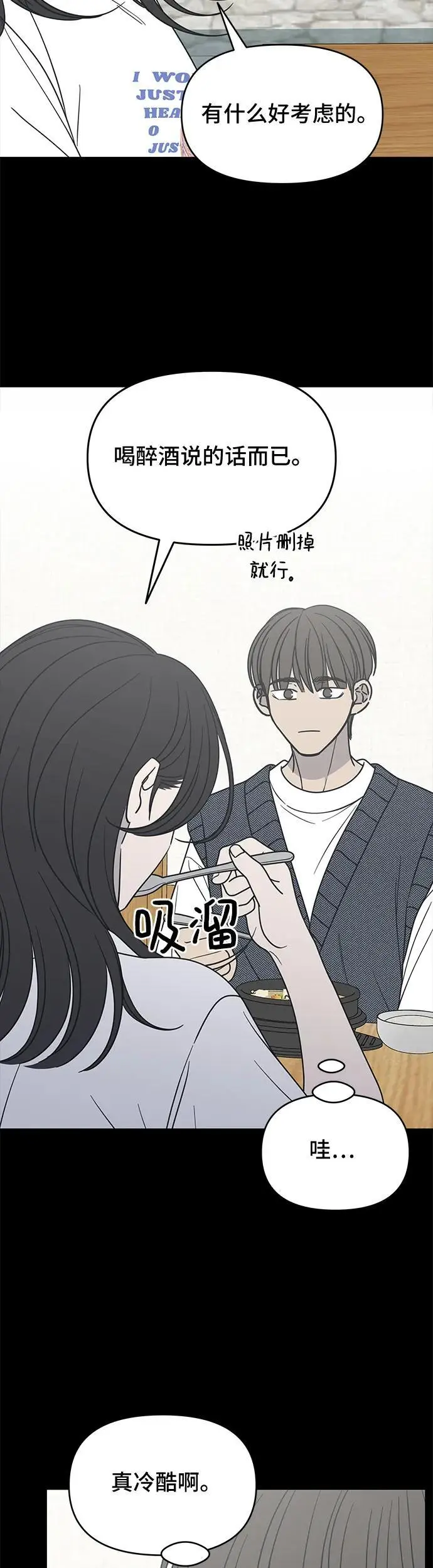 第20话 第9页