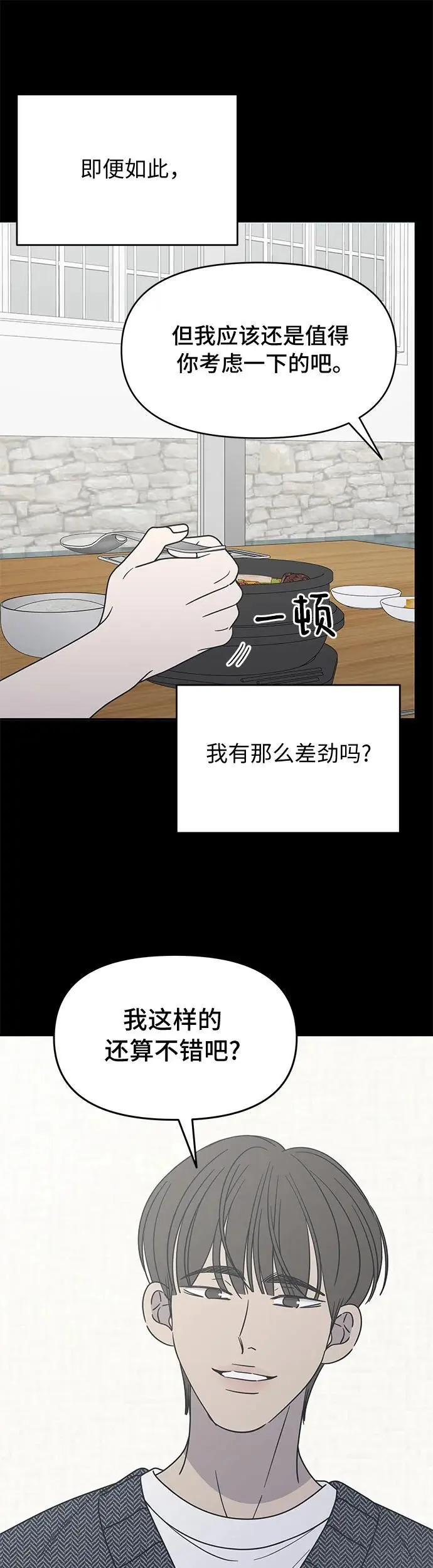 第20话 第11页