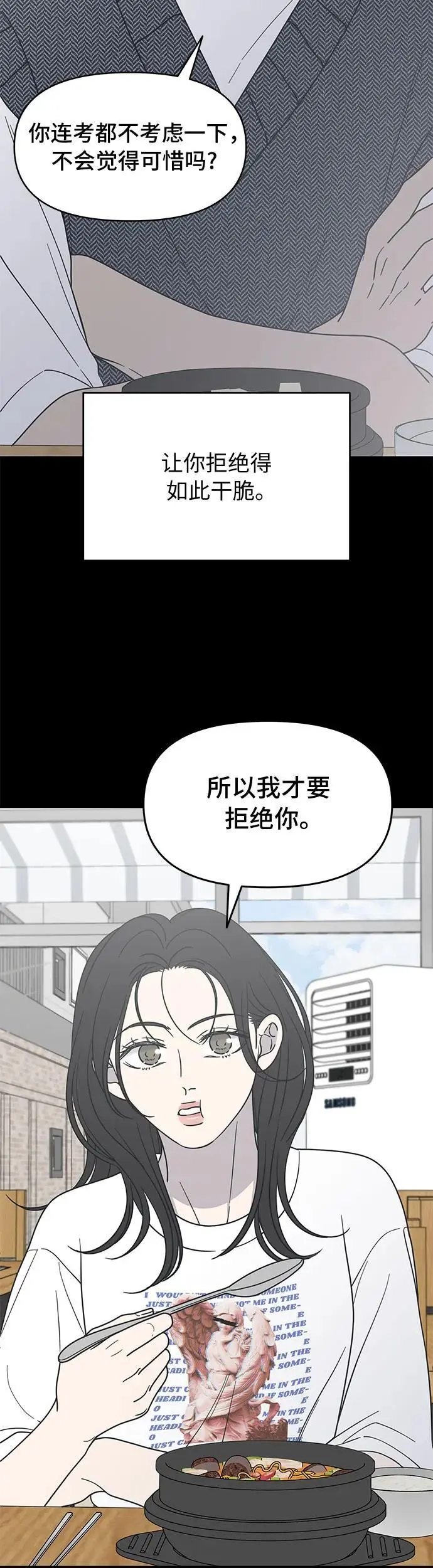 第20话 第12页