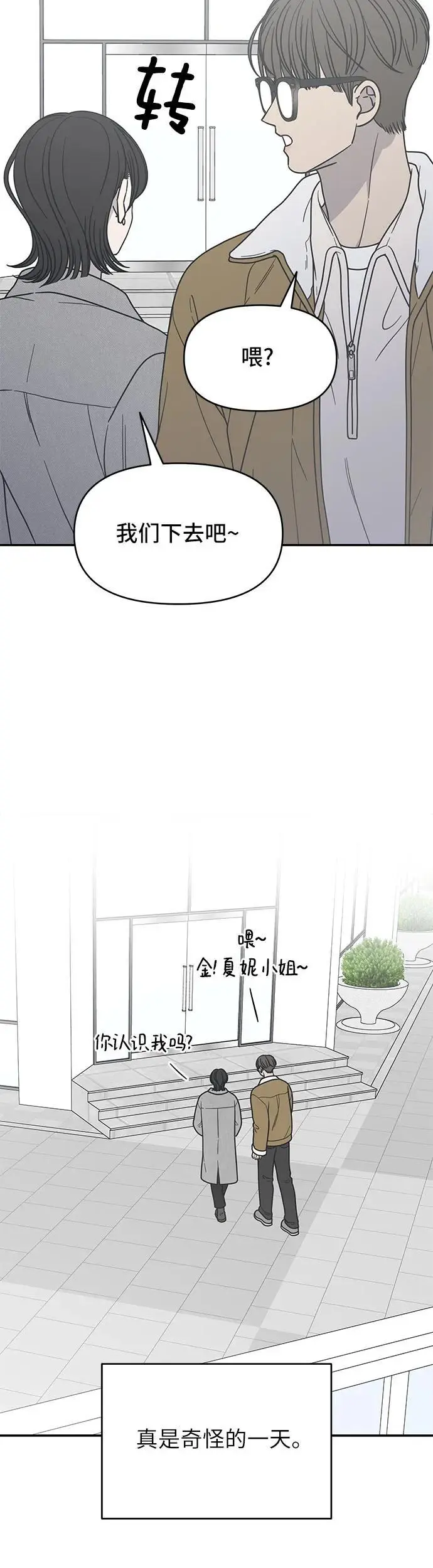 第20话 第18页