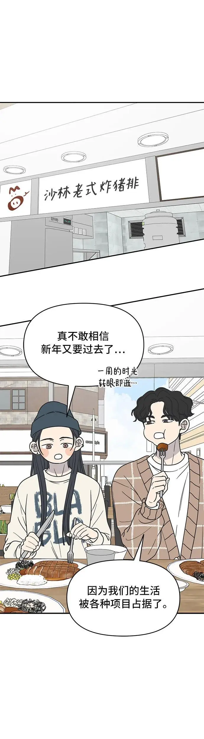 第20话 第23页