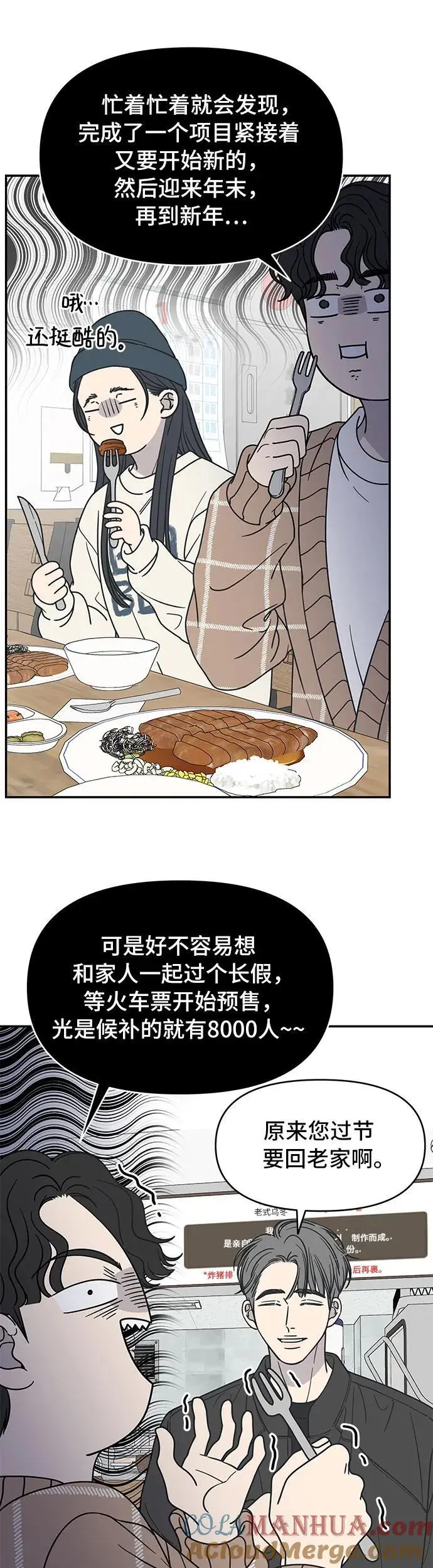 第20话 第25页