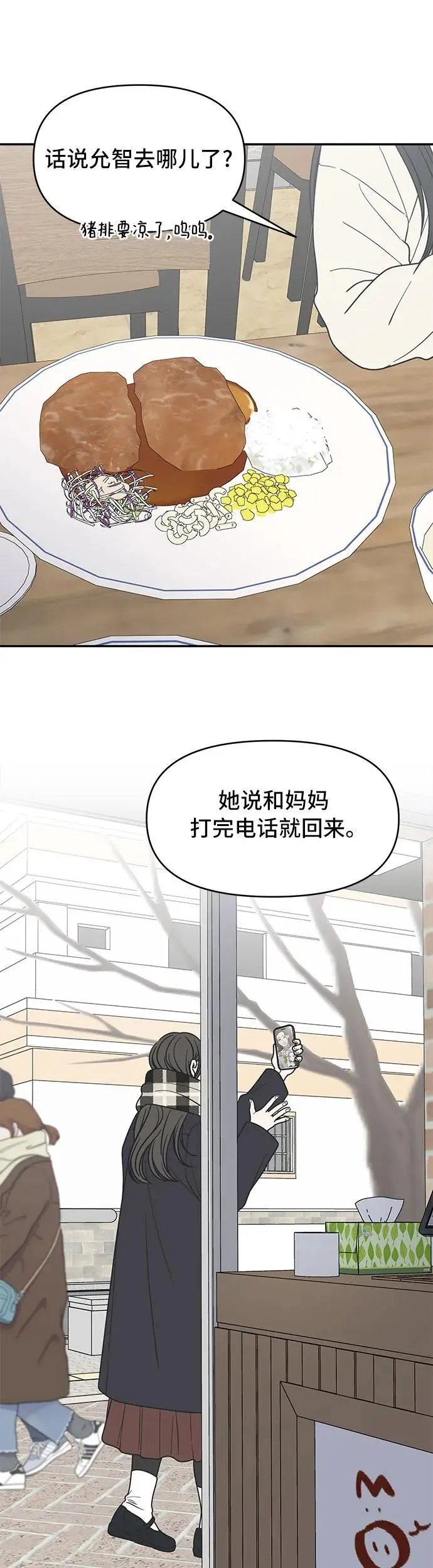 第20话 第27页