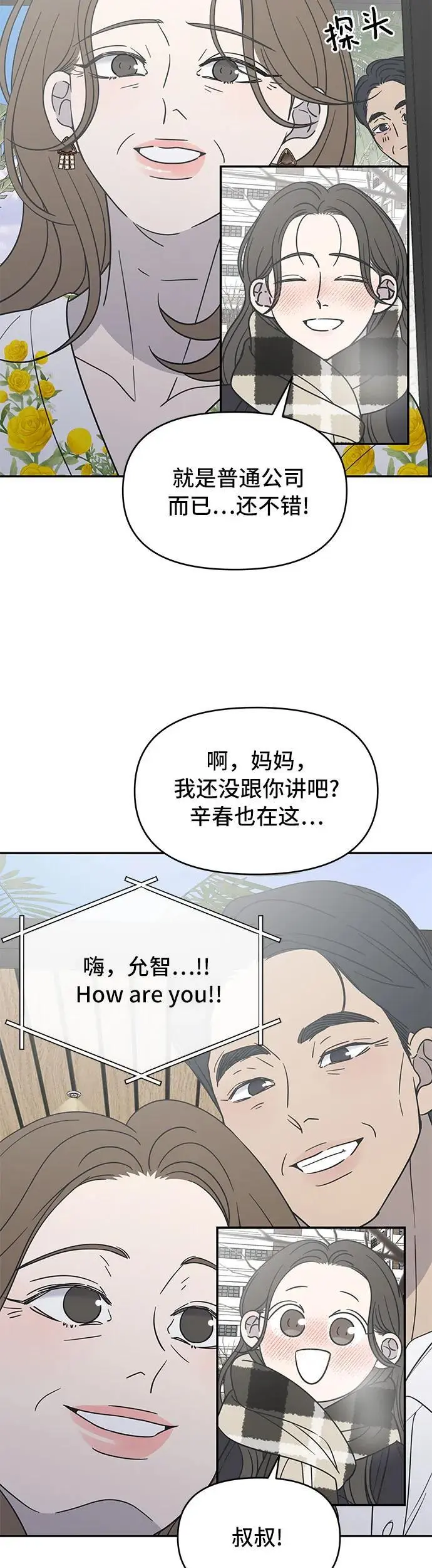 第20话 第30页