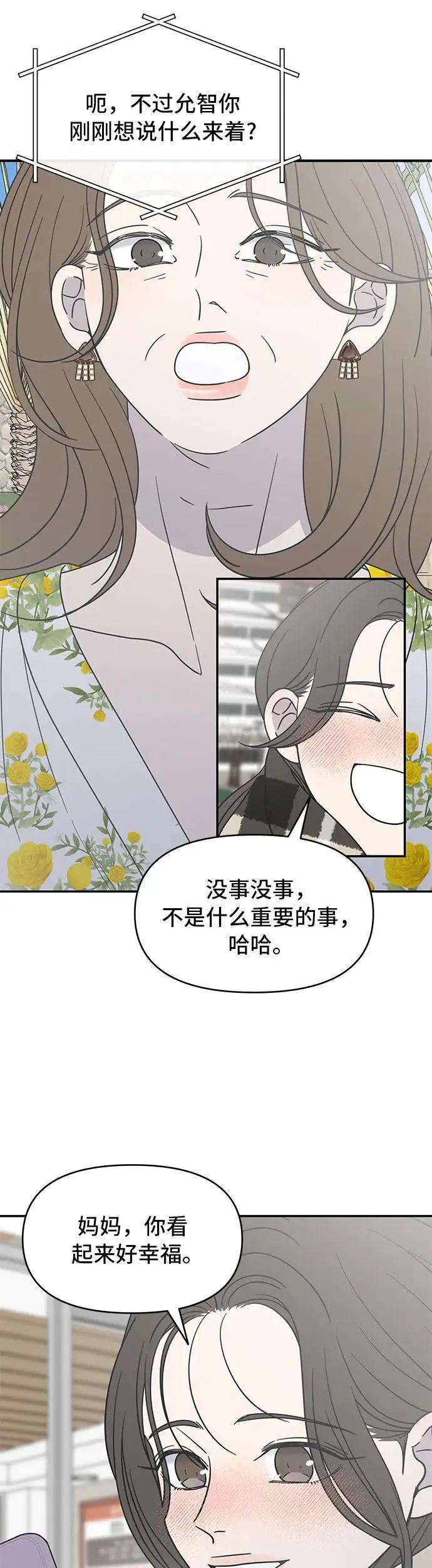 第20话 第33页