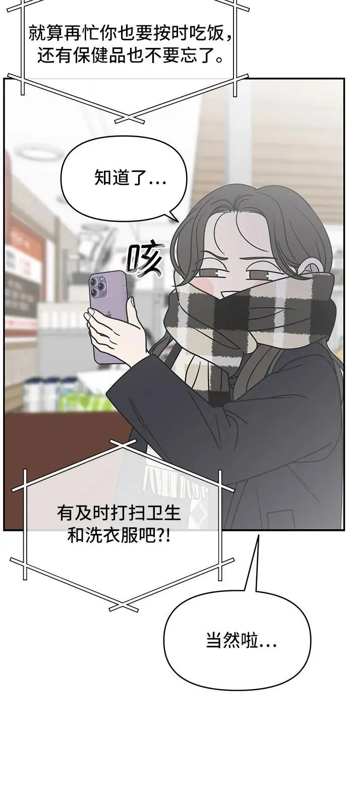第20话 第36页