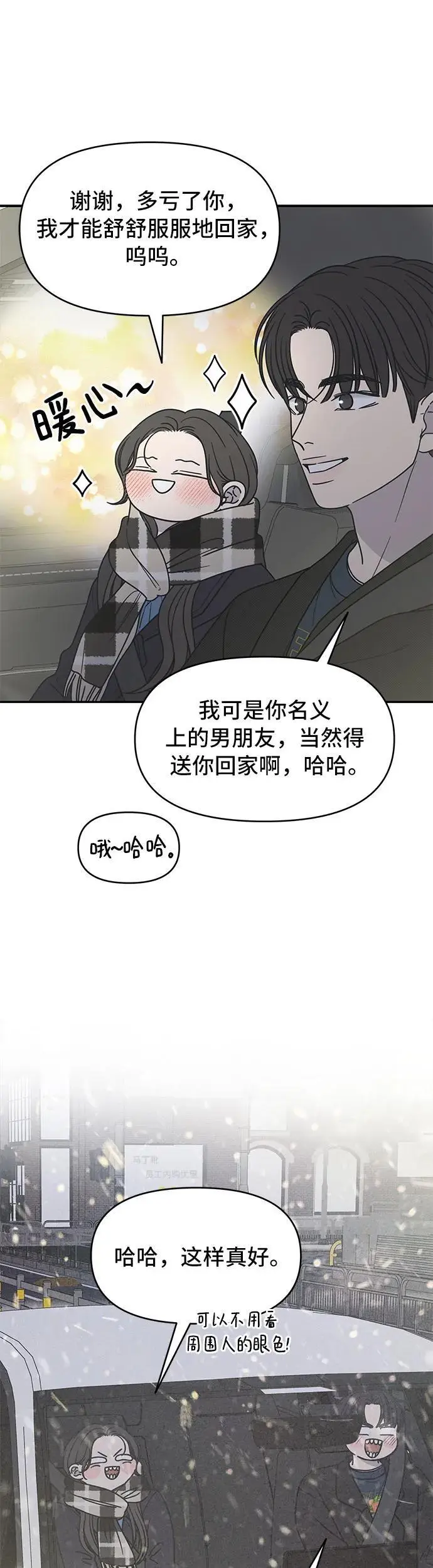 第20话 第42页