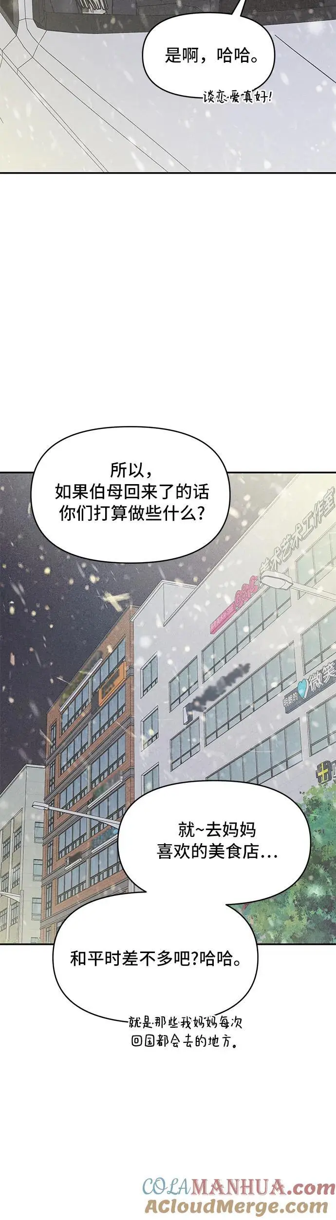 第20话 第43页