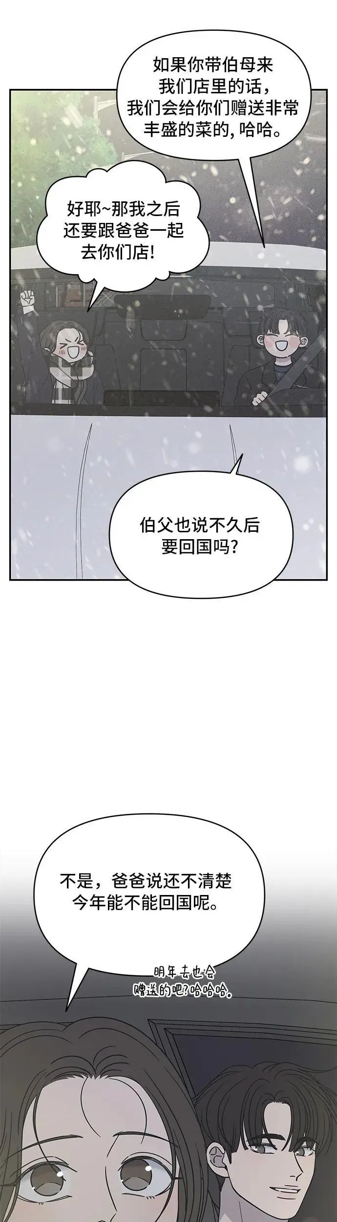 第20话 第44页