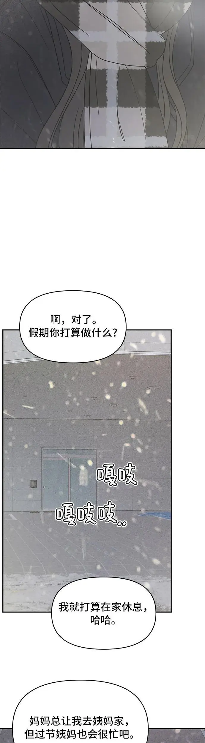 第20话 第51页