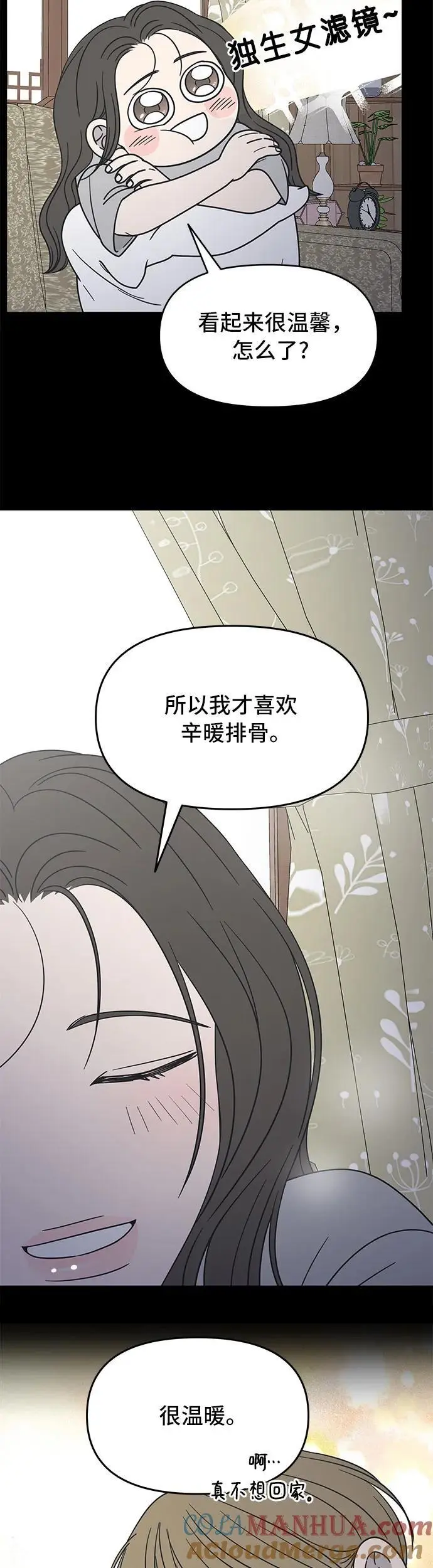 第20话 第55页