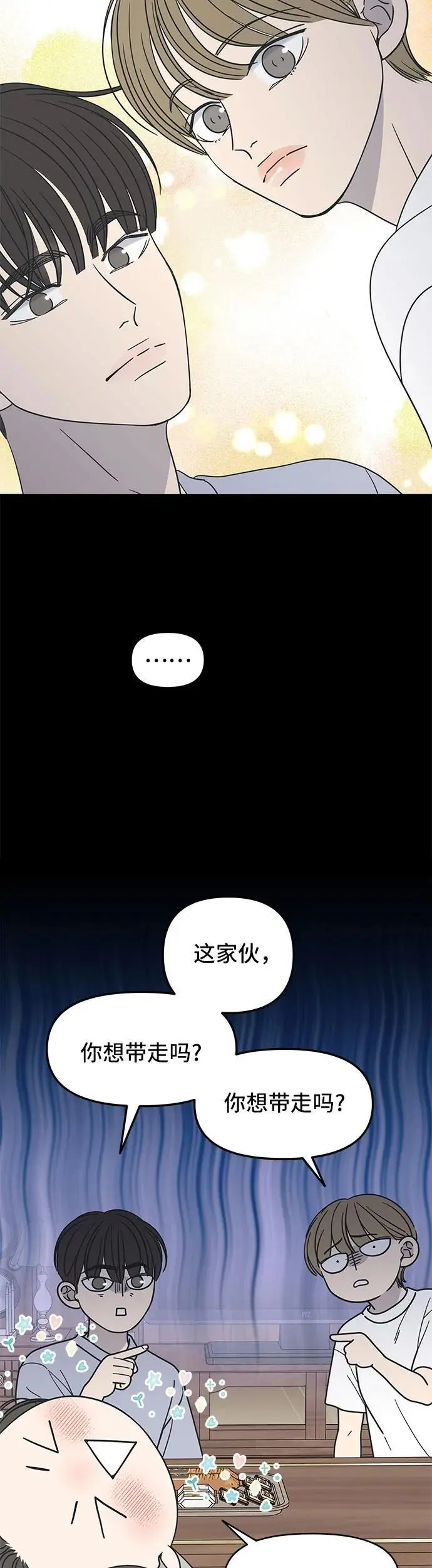 第20话 第56页