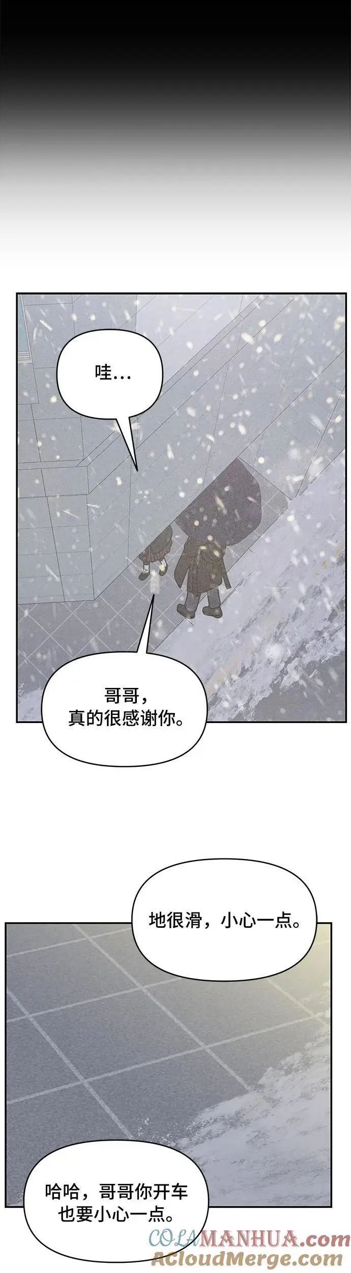 第20话 第58页