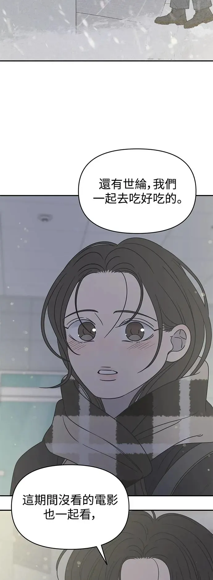 第21话 第2页