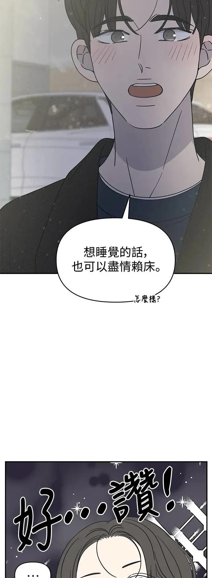 第21话 第3页