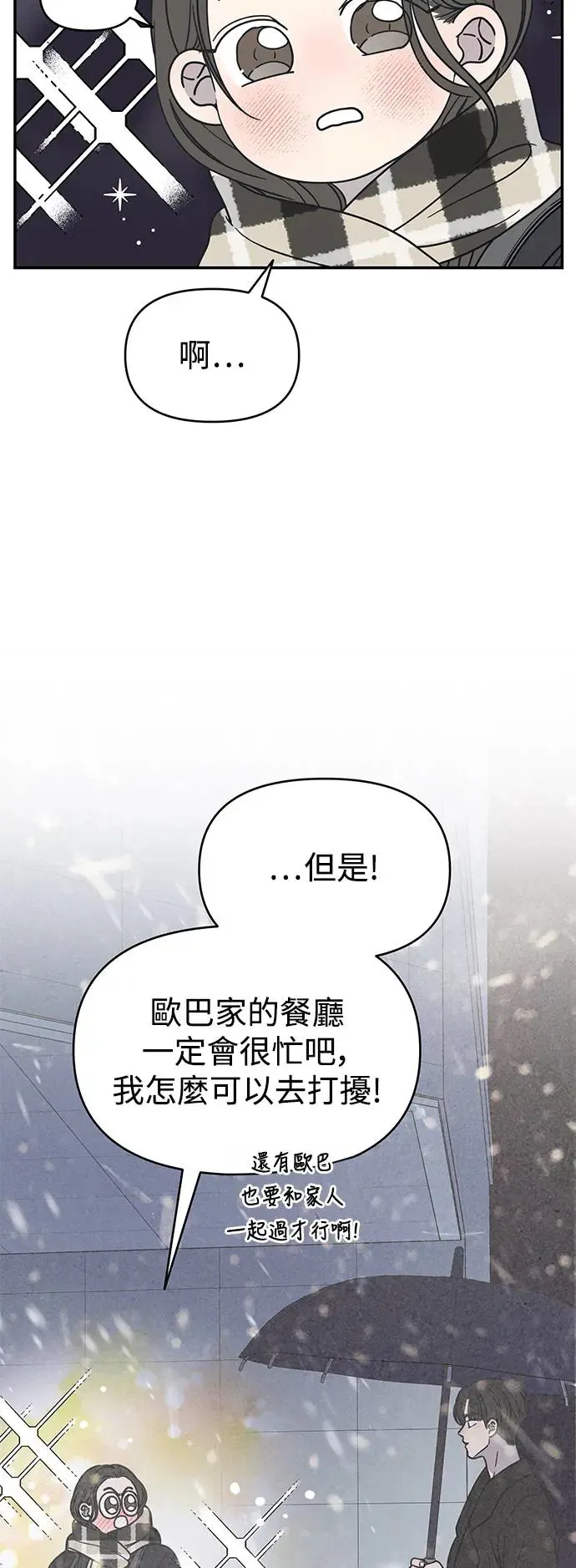 第21话 第4页
