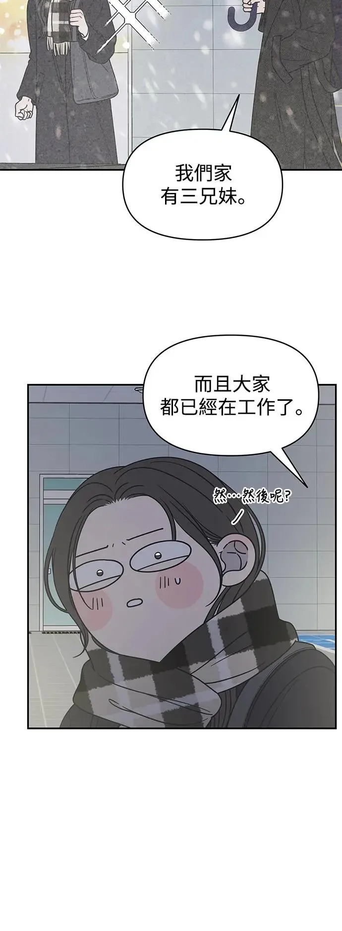 第21话 第5页