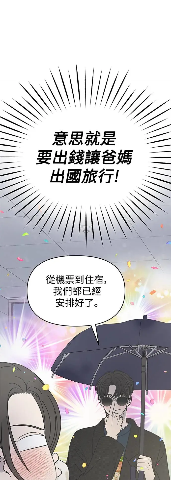第21话 第6页