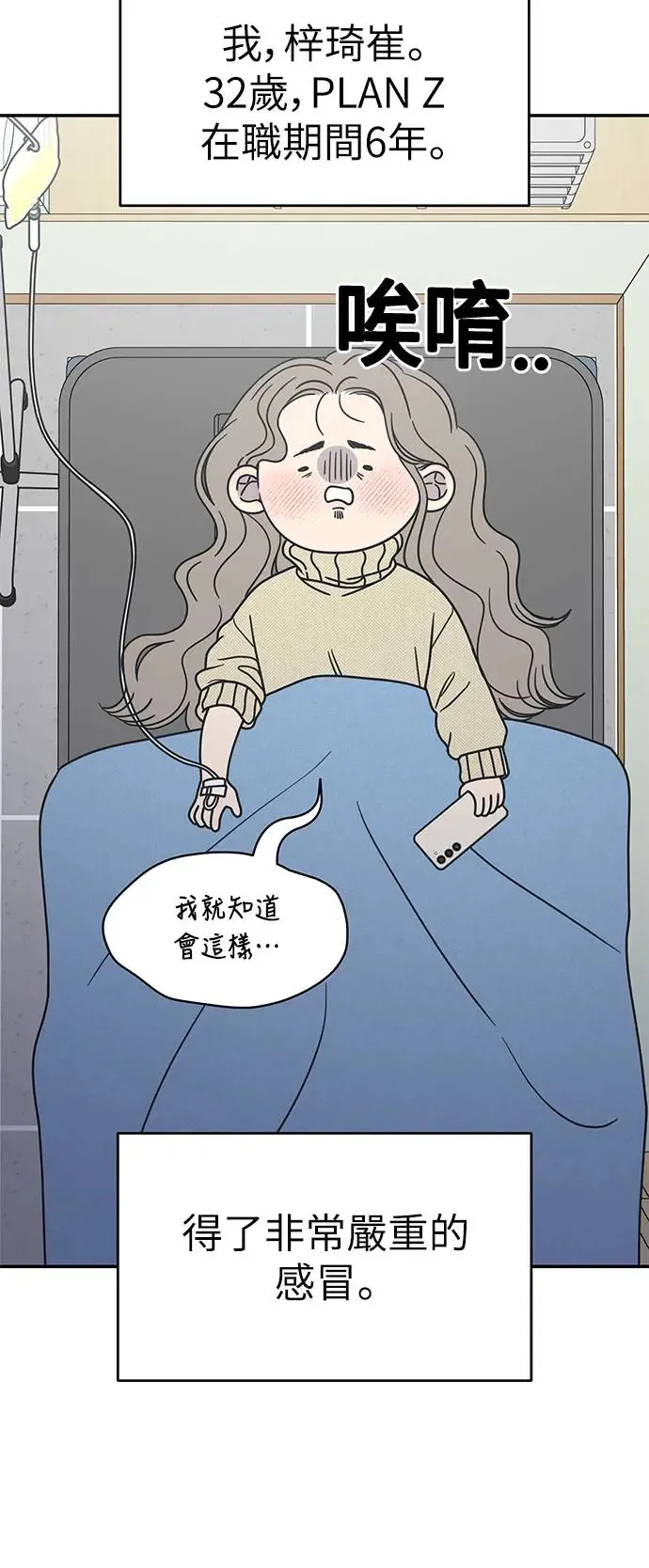 第21话 第13页