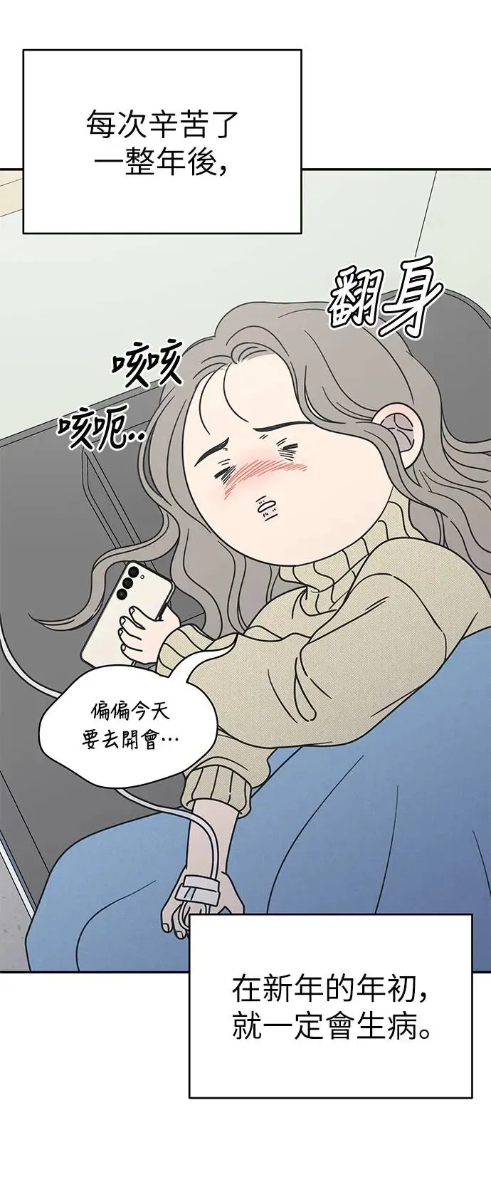 第21话 第14页