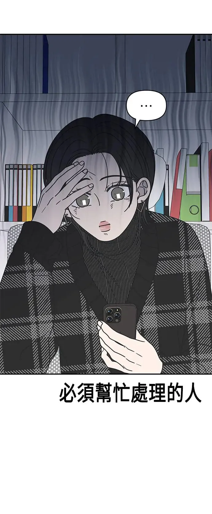 第21话 第16页