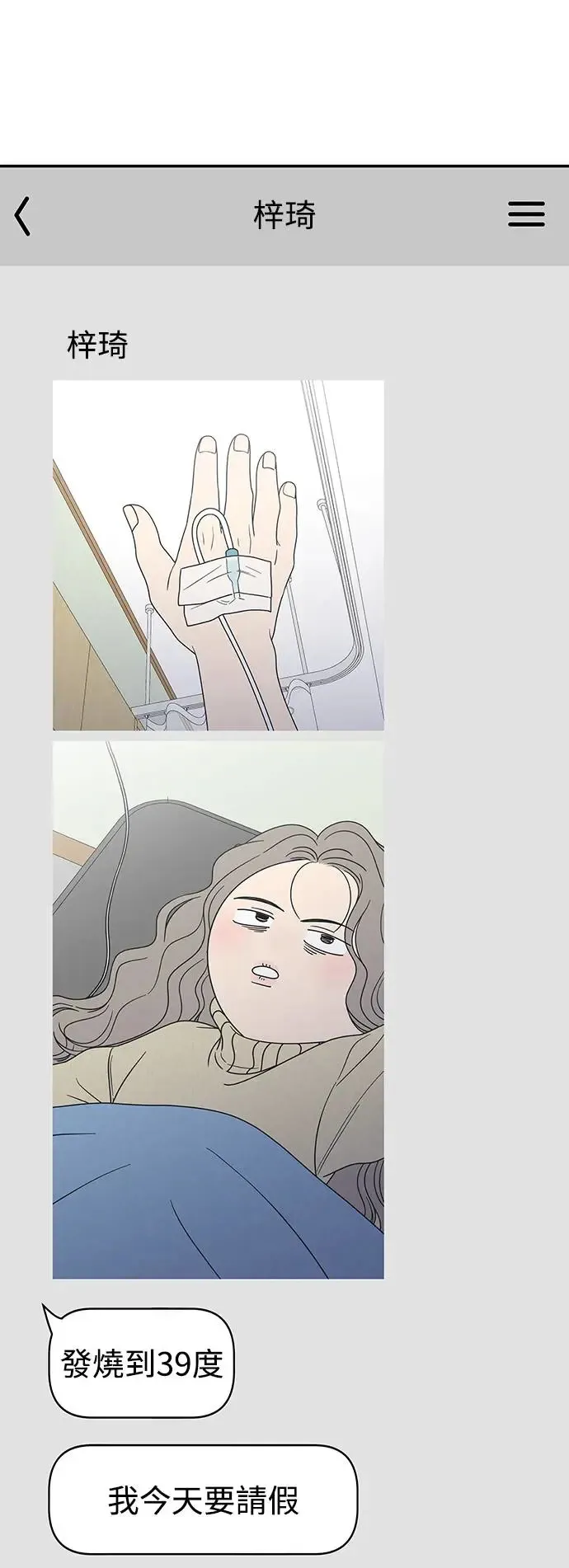 第21话 第17页