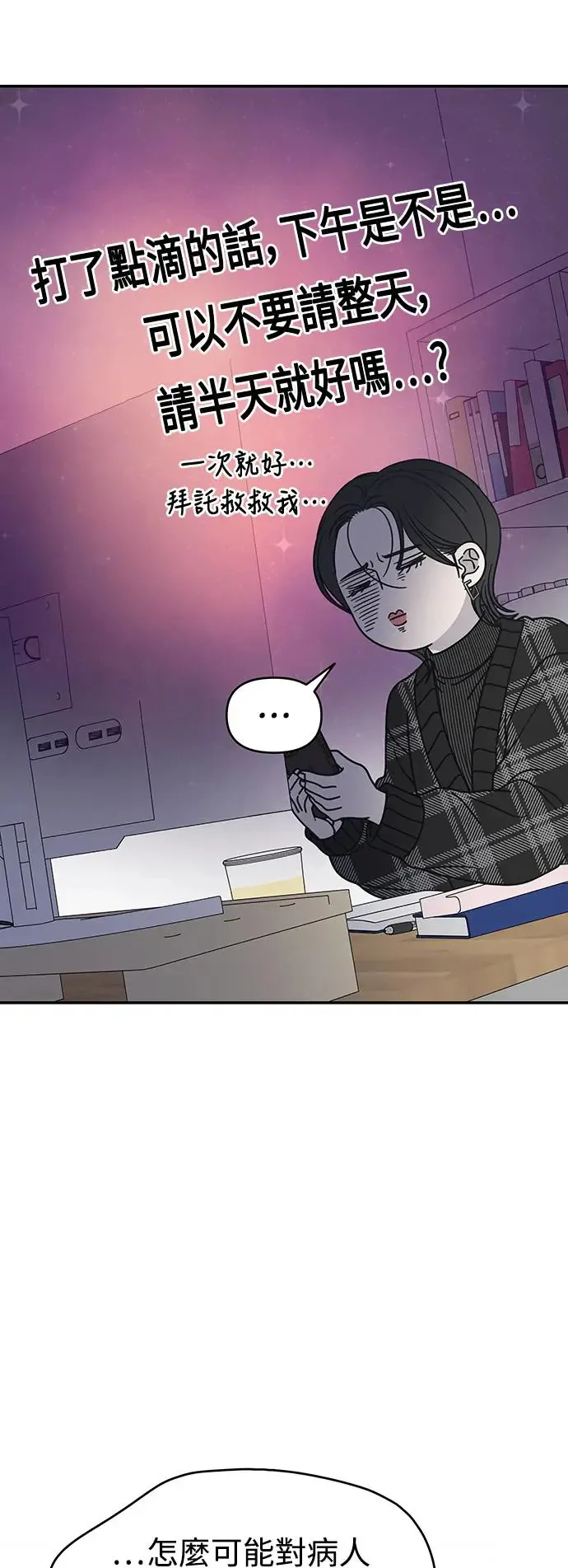 第21话 第19页