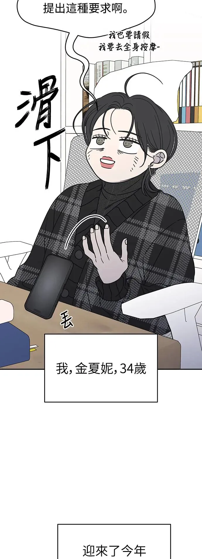 第21话 第20页