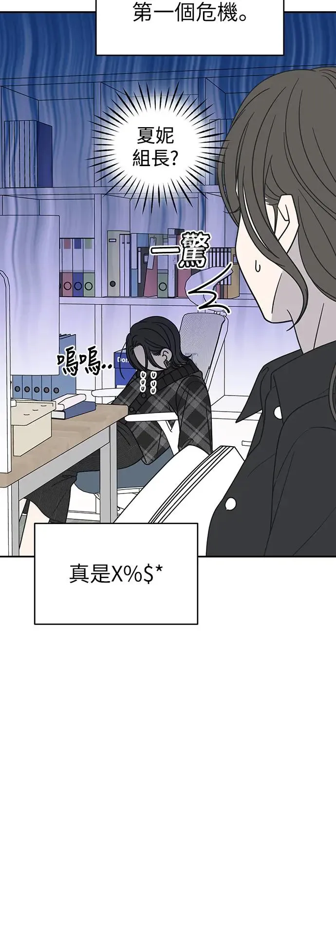 第21话 第21页
