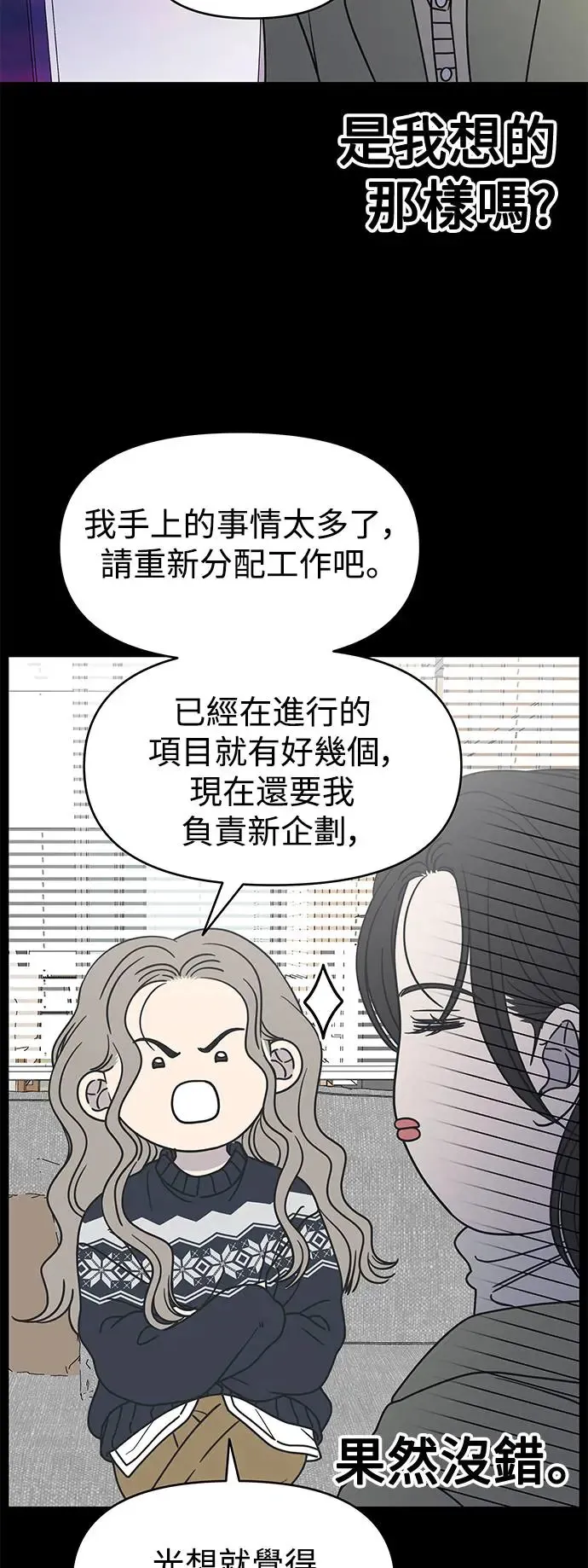 第21话 第25页