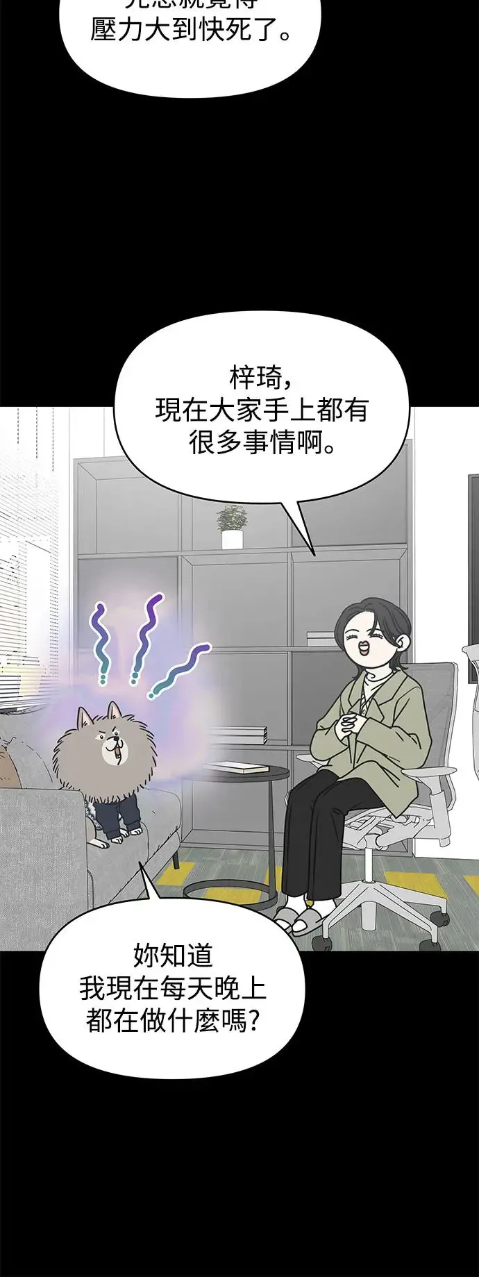 第21话 第26页