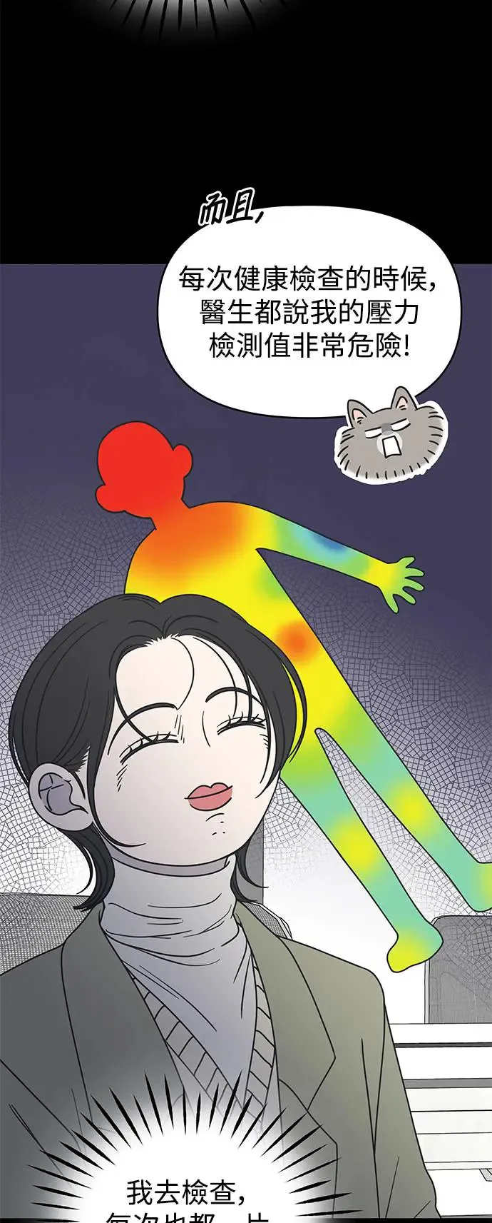 第21话 第28页