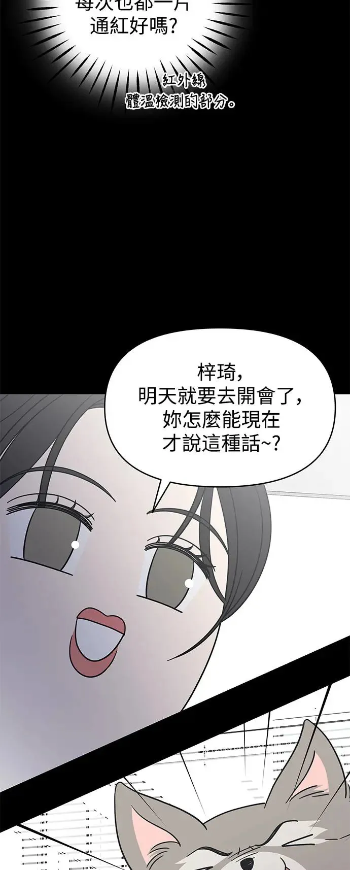 第21话 第29页