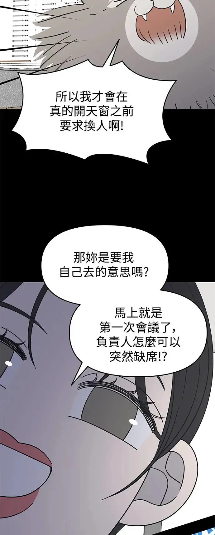 第21话 第30页