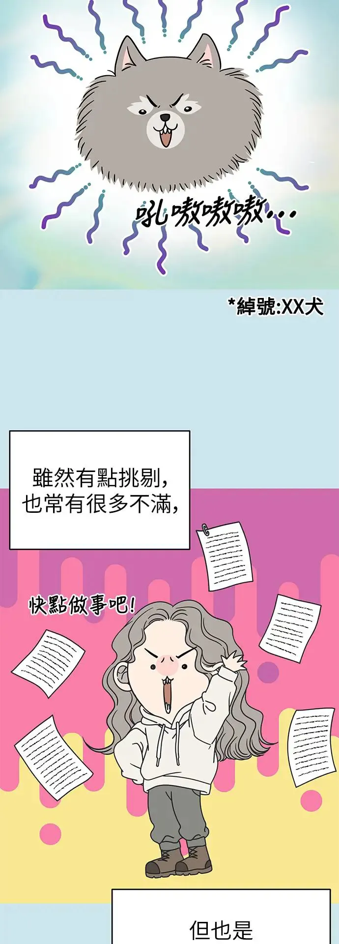 第21话 第34页