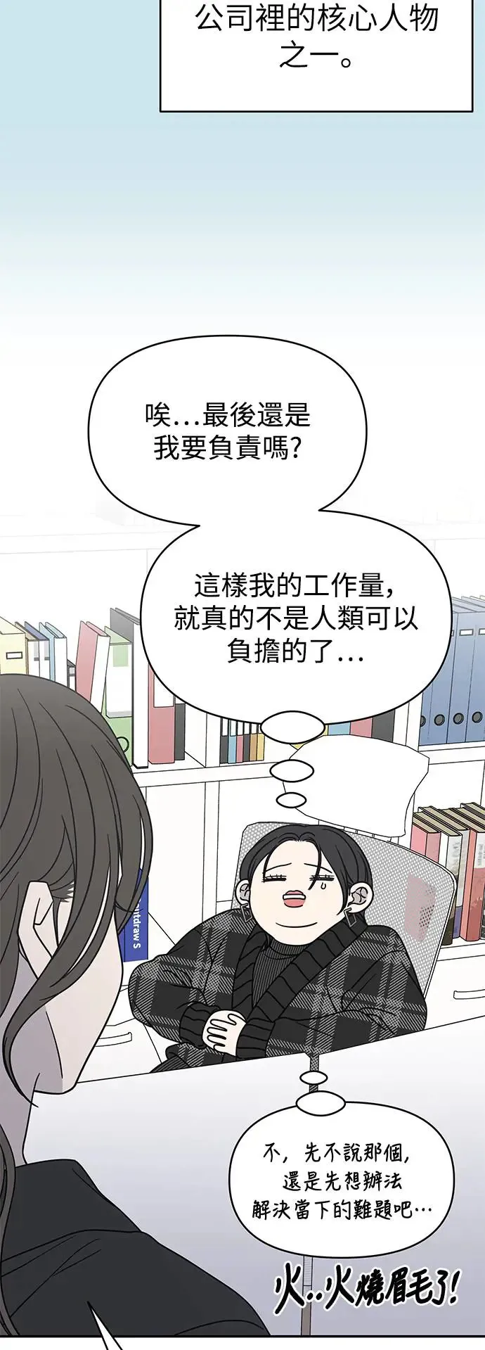 第21话 第35页