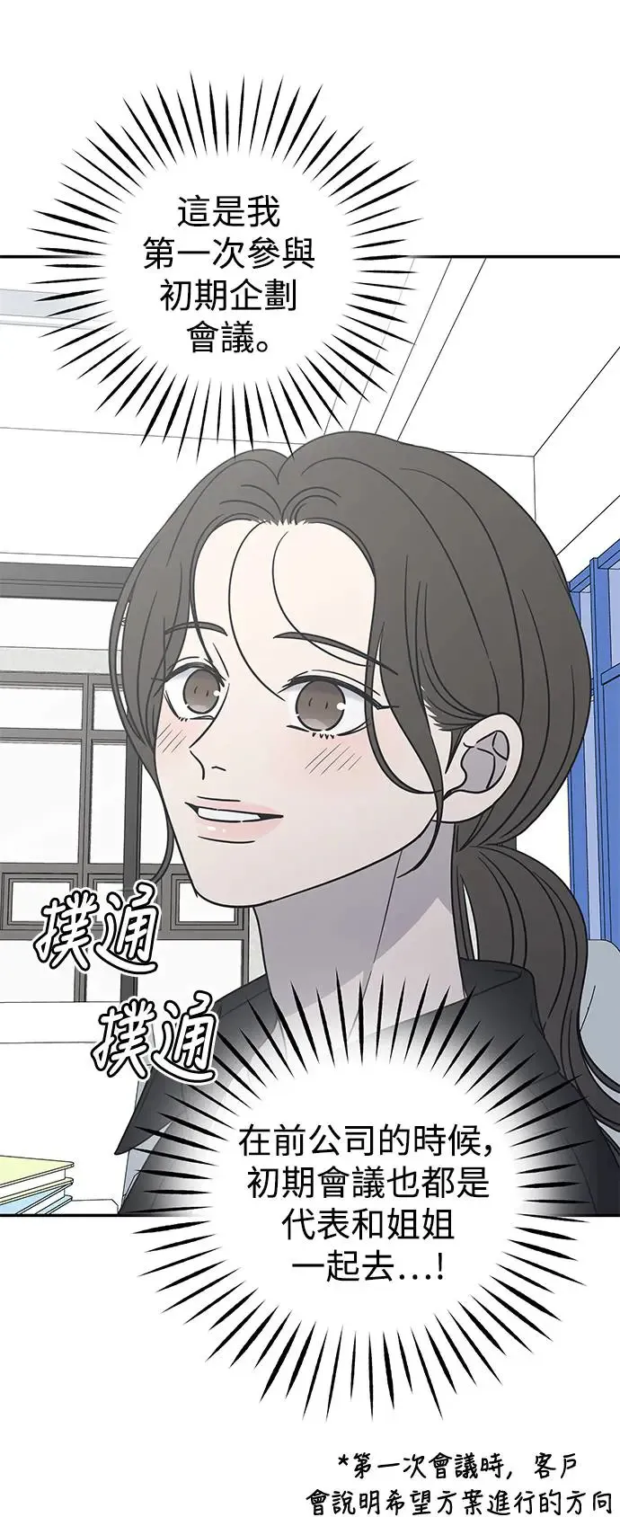 第21话 第42页