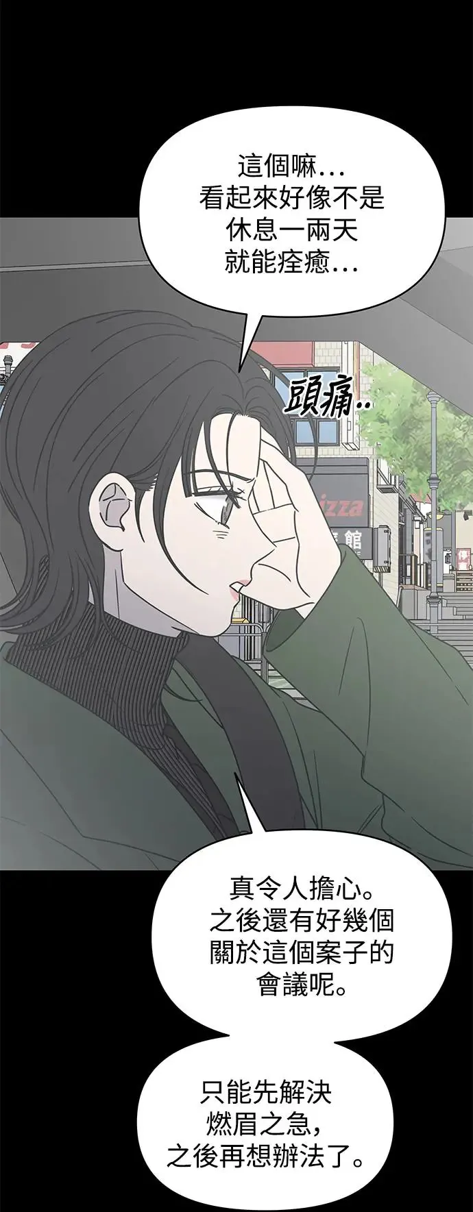 第21话 第48页