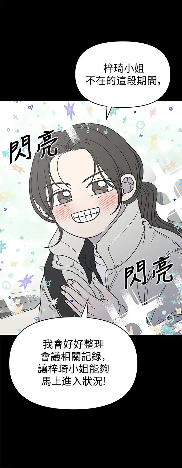 第21话 第51页