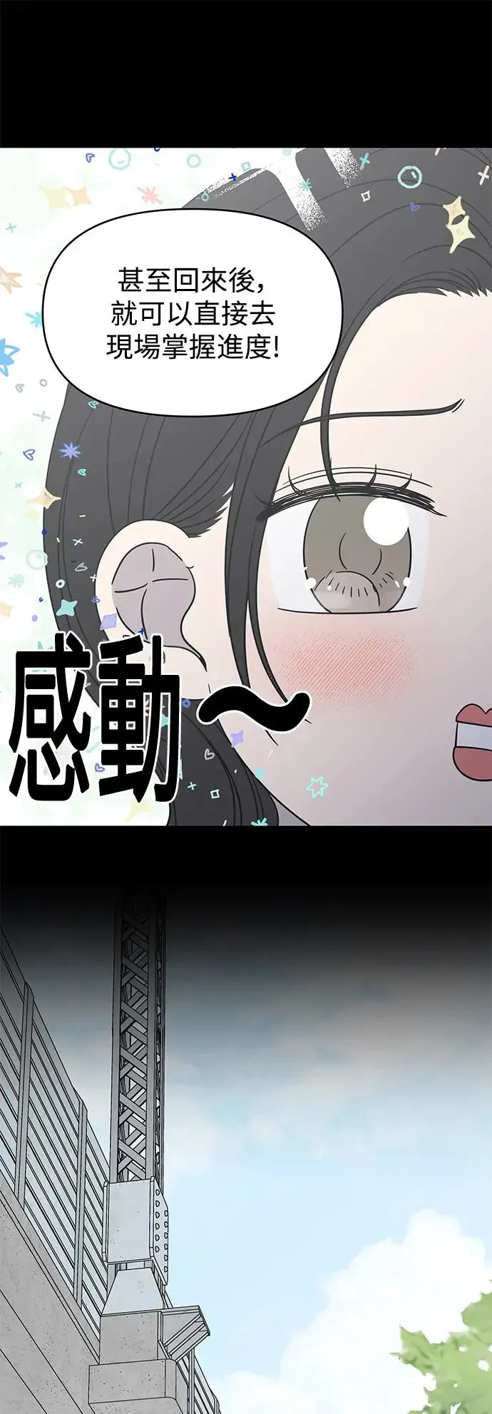 第21话 第52页