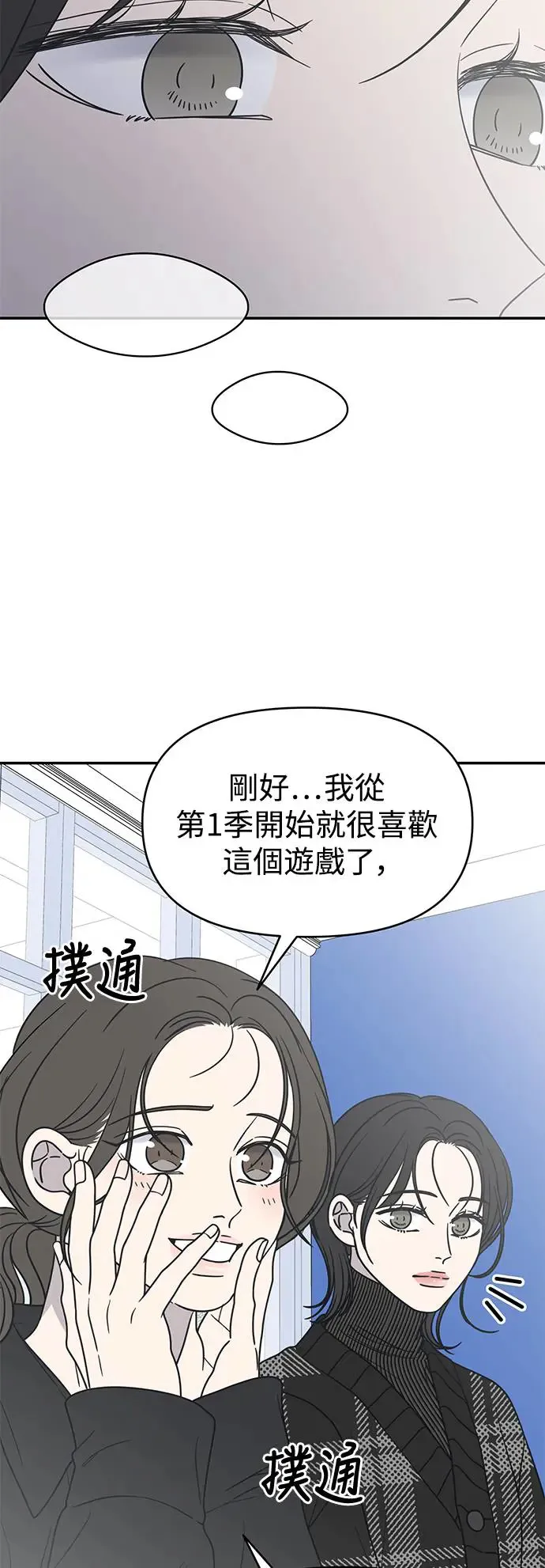 第21话 第54页