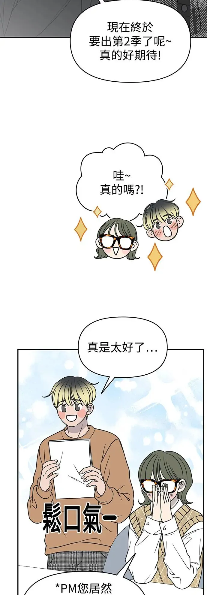 第21话 第55页