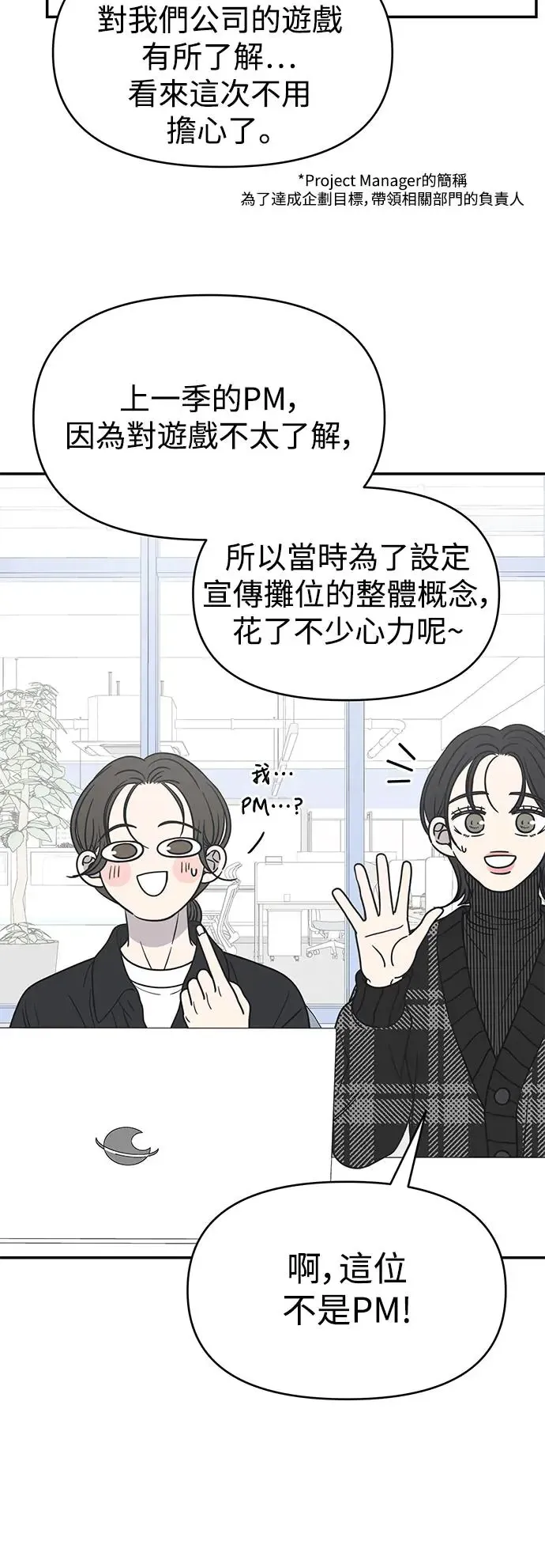 第21话 第56页