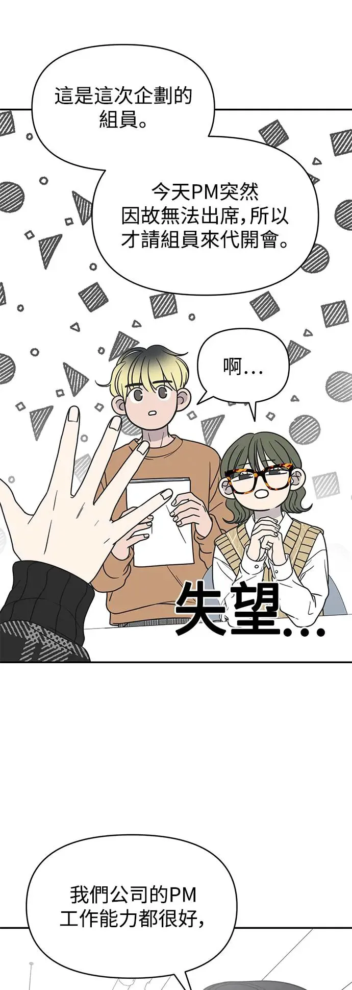 第21话 第57页