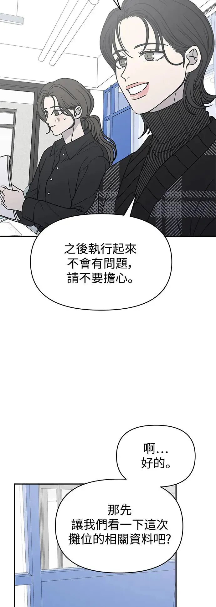 第21话 第58页
